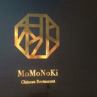 赤坂 桃の木 - 