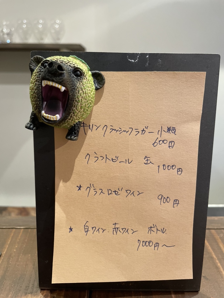 メニュー写真 : 熊メロン - 湊川公園/ダイニングバー | 食べログ