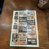 どさんこ酒場森町しげぞう 八重洲店