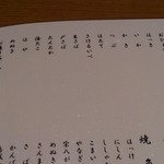 瓢 - 価格は書いてません