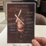 カカオティエゴカン - パルフェ・アラウカの説明