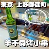 羊不同烤小串