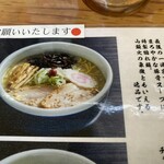 らーめん山頭火 札幌宮の森店 - 