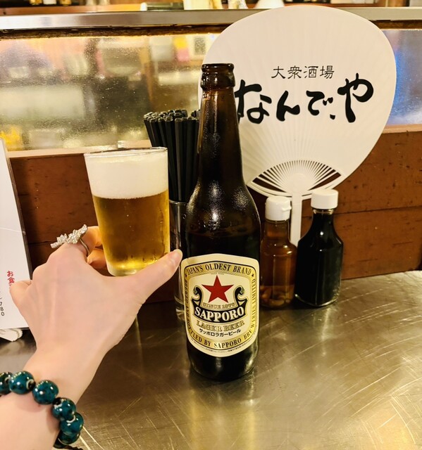 Nande, ya Sohonten Kanda Ten