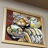 らーめん信玄 花川本店