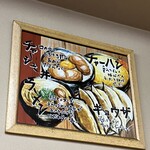 らーめん信玄 花川本店 - 