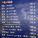 らーめん信玄 花川本店 - 