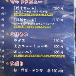 らーめん信玄 花川本店 - 