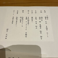 割烹 久木田 - 