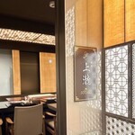 銀座 上瀧 - 