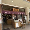 寿庵 寺田屋