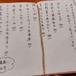 おばんざい　日和り - 