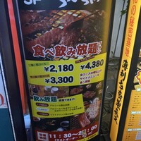食べ飲み放題 焼肉ダイニングちからや 名駅店 - 
