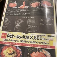 食べ飲み放題 焼肉ダイニングちからや 名駅店 - 