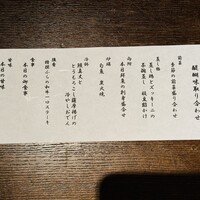 醍醐味 丸ビル - 