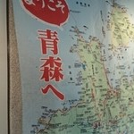 北の台所おんじき 新ばし家 - 