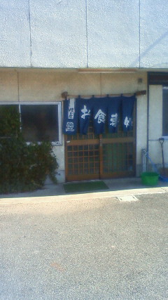 なかみ食堂 name=