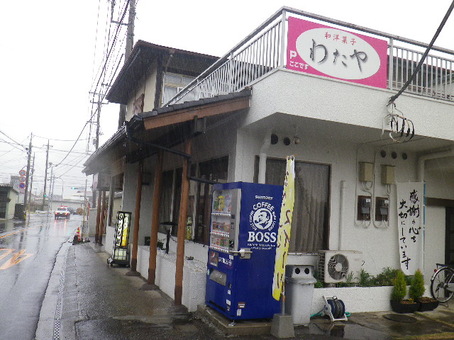 わたや菓子店 name=