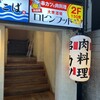 ロビンフッド 阿倍野店