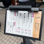 鯛白湯らーめん ○de▽ - 