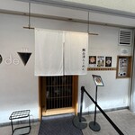 鯛白湯らーめん ○de▽ - 