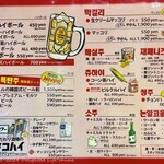 韓兵衛 - メニュー