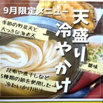 うどん工房かたつむり - 