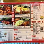 韓兵衛 - メニュー