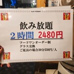 ホルモン焼 味よし - 