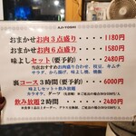 ホルモン焼 味よし - 