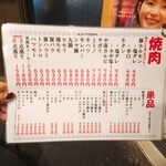 ホルモン焼 味よし - 