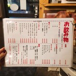 ホルモン焼 味よし - 