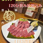 個室型焼肉　鞍牟 - 