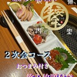 個室型焼肉　鞍牟 - 