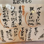 そば処 滝見亭 - 