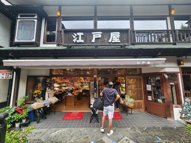 おみやげの店 江戸屋 - 尾花沢市その他（その他）の写真