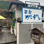 Cafe 茶楽 - 外観