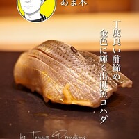 あま木 - 