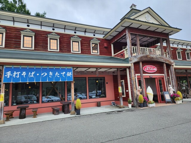 浪漫亭 - 尾花沢市その他（レストラン）の写真