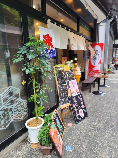 わもよう - 尾花沢市その他（スイーツ）の写真