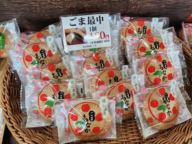 銀山観光センター 大正ろまん館 - 大石田（その他）