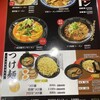 元祖 中華つけ麺 大王 富山店