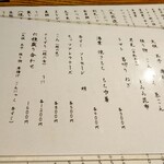 季節料理 いちい - 