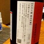 季節料理 いちい - 