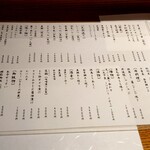 季節料理 いちい - 