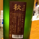 季節料理 いちい - 