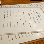 季節料理 いちい - 