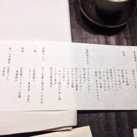 沖縄懐石 赤坂潭亭 - 