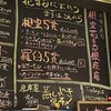 立食い寿司 根室花まる 銀座店