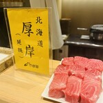 日本橋 蕎ノ字 - 